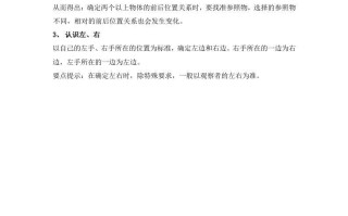 一数学第二单元位置-【免费下载-高清无水印】【数学电子版可打印】