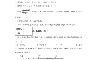 2023-2024学年浙江省宁 波市慈溪市四年级学期期末数学真题及答案-【免费下载】