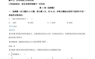 202 2年广西百色市中考数学真题-【免费下载】
