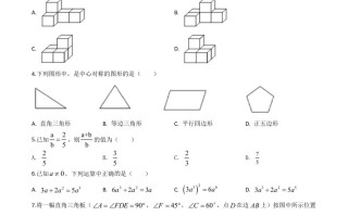 贵州省毕节市2020年中考数 学试题-【免费下载】