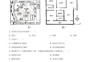 北京市2020 年中考地理试题-【免费下载-高清无水印】【中考真题电子版可打印】