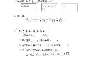 一年级数学册5.6认识10-【免费下载-高清无水印】【数学电子版可打印】