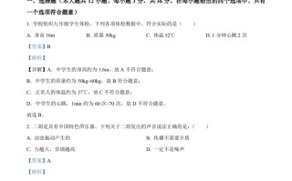 2023年湖南省岳阳 市中考物理真题-【免费下载】