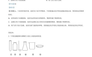 辽宁省锦州市20 21年中考化学试题-【免费下载】