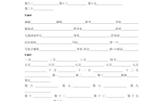 五年级英语册5.第二次月考词句复习-【免费下载-高清无水印】【英语电子版可打印】