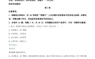 2022年天津市中考道德与法 治真题-【免费下载】