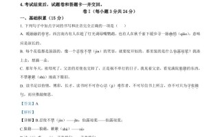2022年贵州省铜仁市中考语文真题-【免费下载-高清无水印】【中考真题电子版可打印】