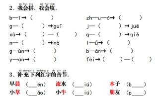 一语文拼音重点专项过关测试-【免费下载-高清无水印】【语文电子版可打印】