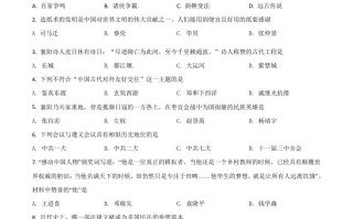 湖北省襄阳市20 21年中考历史试题-【免费下载】