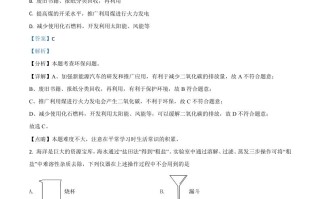 四川省德阳市2021年中考化 学试题-【免费下载】