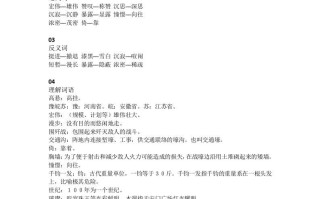 六年级语文册课文第8课《灯光》-【免费下载-高清无水印】【语文电子版可打印】