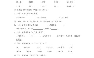 2020-2021学年江苏省南京市高淳区二年级册数学期末试题及答案-【免费下载-高清无水印】【数学电子版可打印】