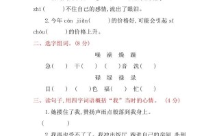 五年级语文册第六单元提升练习-【免费下载-高清无水印】【语文电子版可打印】