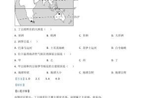 福建省2020年中考地理试题-【免费下载-高清无水印】【中考真题电子版可打印】