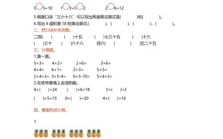 二年级数学册第五单元测试卷-【免费下载-高清无水印】【数学电子版可打印】