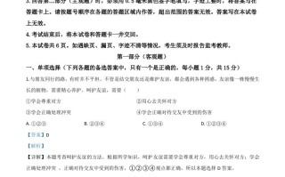 辽宁省营口市2 020年中考道德与法治试题-【免费下载】