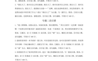 五年级语文册.【习作专项复习】新部编版五年级册习作专项复习-【免费下载-高清无水印】【语文电子版可打印】