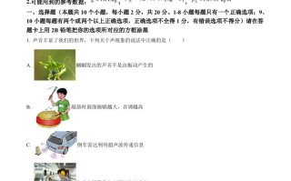  2024年黑龙江省绥化市中考物理试题-【免费下载】