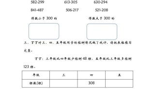 二年级数学册5.5小蝌蚪的成长-【免费下载-高清无水印】【数学电子版可打印】