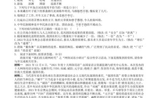 2023年部编版八年级语文册第四单元测试试卷及答案-【免费下载-高清无水印】【语文电子版可打印】