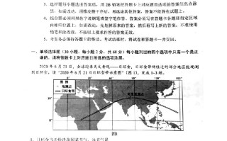 2020年广东省初中学业水平考试，扫描版含答案-【免费下载-高清无水印】【中考真题电子版可打印】
