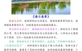 二语文1-8单 元同步作文范文7页-【免费下载】