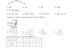 湖北省孝感市20 20年中考数学试题-【免费下载】