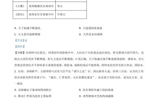 2021年高考历史试 卷-【免费下载】