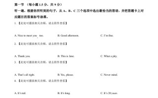 2024 年重庆市中考英语真题-【免费下载】