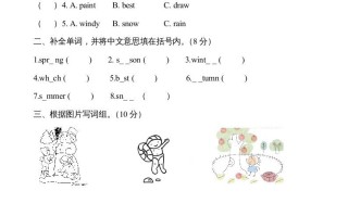 五年级英语册３Unit2单元检测-【免费下载-高清无水印】【英语电子版可打印】