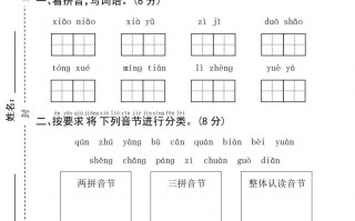 2 4年一语文期末检测卷-【免费下载】