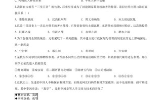 2020年贵州 省黔东南州毕业升学统一考试历史试题-【免费下载】