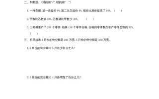 六年级数学册6.3用百分数解决问题-【免费下载-高清无水印】【数学电子版可打印】