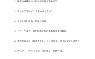 三语文各种类型《修改病句》+《缩写句子》专项练习70题-【免费下载-高清无水印】【语文电子版可打印】