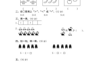 一年级数学册第2-3单元试卷-【免费下载-高清无水印】【数学电子版可打印】