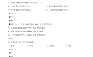 江苏省泰州市2021年中考物理试 题-【免费下载】