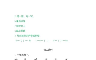 一年级语文册4dtnl-【免费下载-高清无水印】【语文电子版可打印】