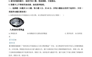 2024年 湖南省中考历史试题-【免费下载】