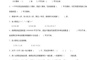 五年级数学册期末考-【免费下载-高清无水印】【数学电子版可打印】