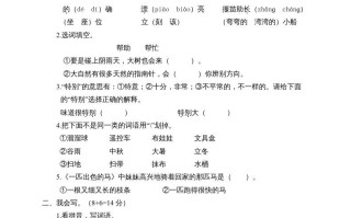 二年级语文册期末试卷1-【免费下载-高清无水印】【语文电子版可打印】