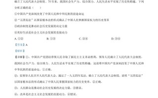 2024 年高考政治试卷-【免费下载】