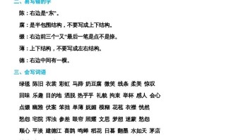 六年级语文册部编本期末知识点汇总-【免费下载-高清无水印】【语文电子版可打印】