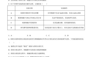 2021年高考 生物试卷-【免费下载】