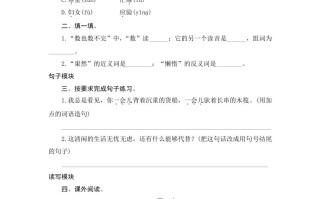 三年级语文册8池子与河流-【免费下载-高清无水印】【语文电子版可打印】