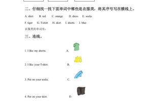 一年级英语册Unit6ClothesLesson3同步练习3-【免费下载-高清无水印】【英语电子版可打印】