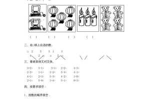 一年级数学册第三单元综合卷-【免费下载-高清无水印】【数学电子版可打印】