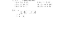 一年级数学册第15课时连加连减-【免费下载-高清无水印】【数学电子版可打印】