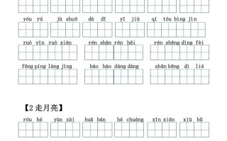 四年级语文册【20212022年度】看拼音写词语-【免费下载-高清无水印】【语文电子版可打印】