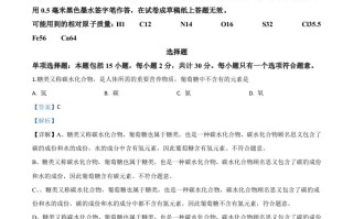 江苏省扬州市2020年中 考化学试题-【免费下载】