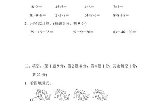 二年级数学册江苏省某名校期末测试卷-【免费下载-高清无水印】【数学电子版可打印】